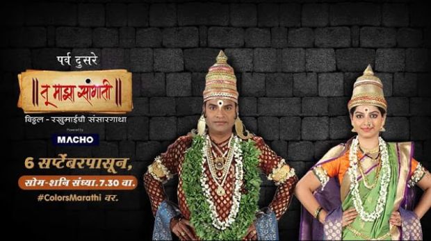 Complete List Of Colors Marathi TV Serials & Show With Schedule 2017 ...